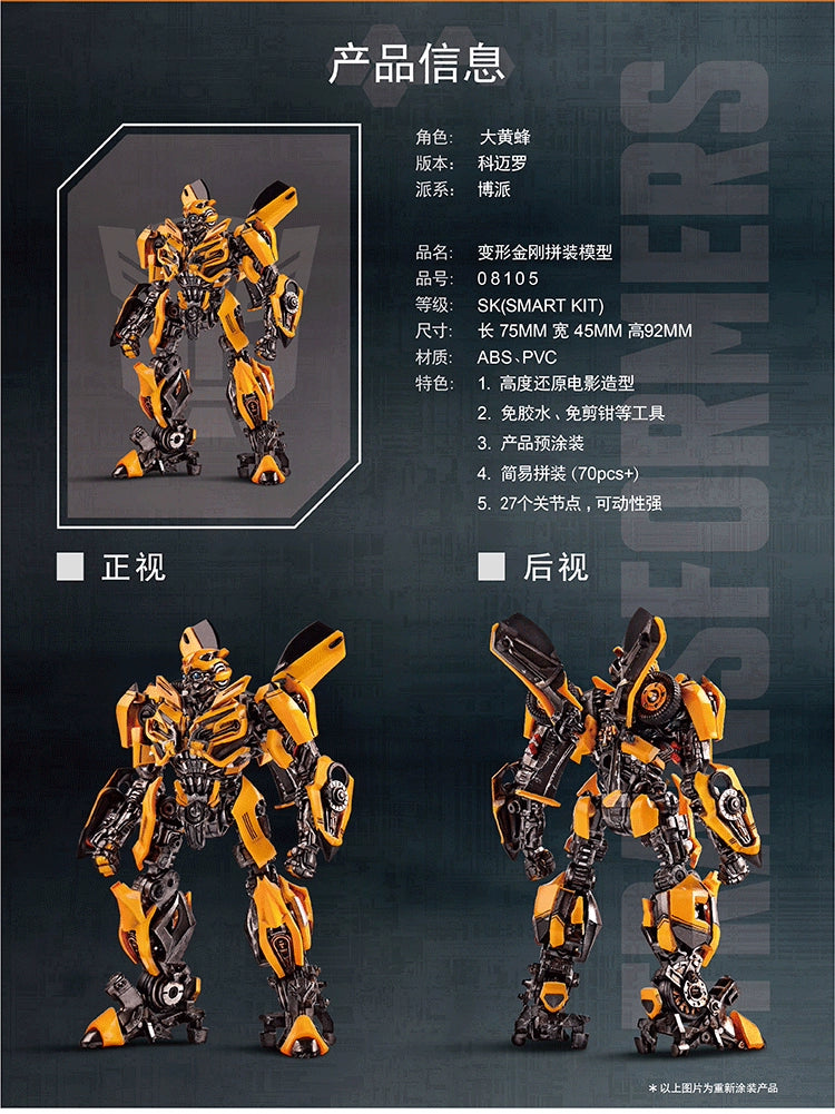 Trumpeter 3.5" Bumblebee Snap-Fit Model Kit