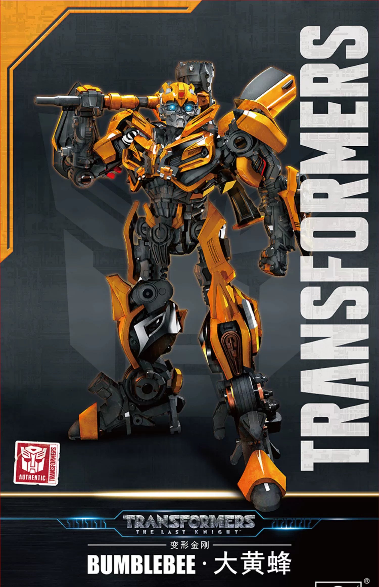 Trumpeter 3.5" Bumblebee Snap-Fit Model Kit
