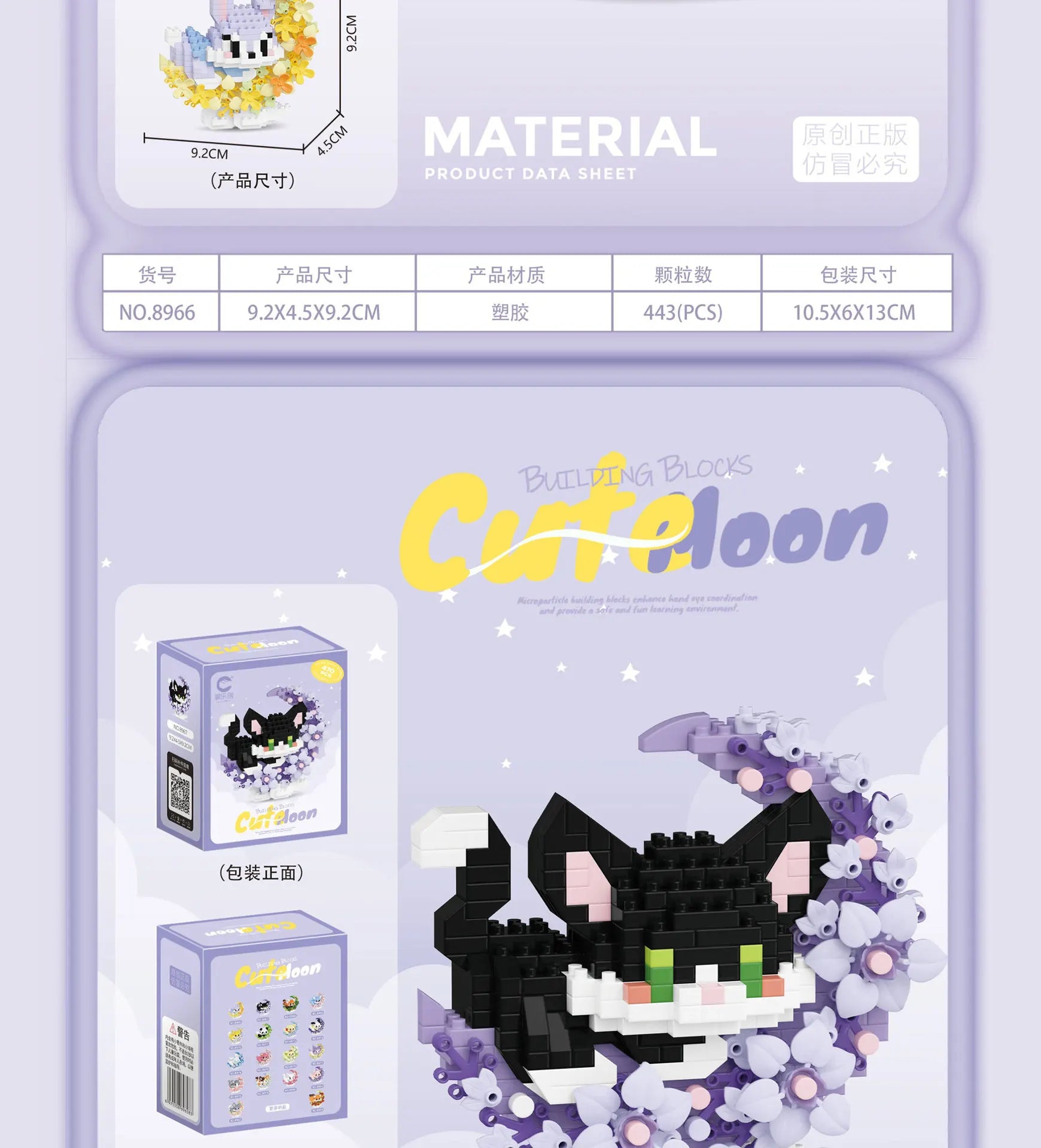 Mini Animal Building Block Models – Dog, Cat, Panda, Raccoon