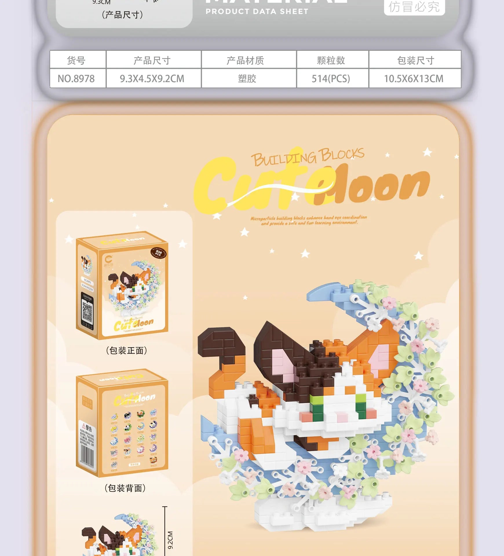 Mini Animal Building Block Models – Dog, Cat, Panda, Raccoon