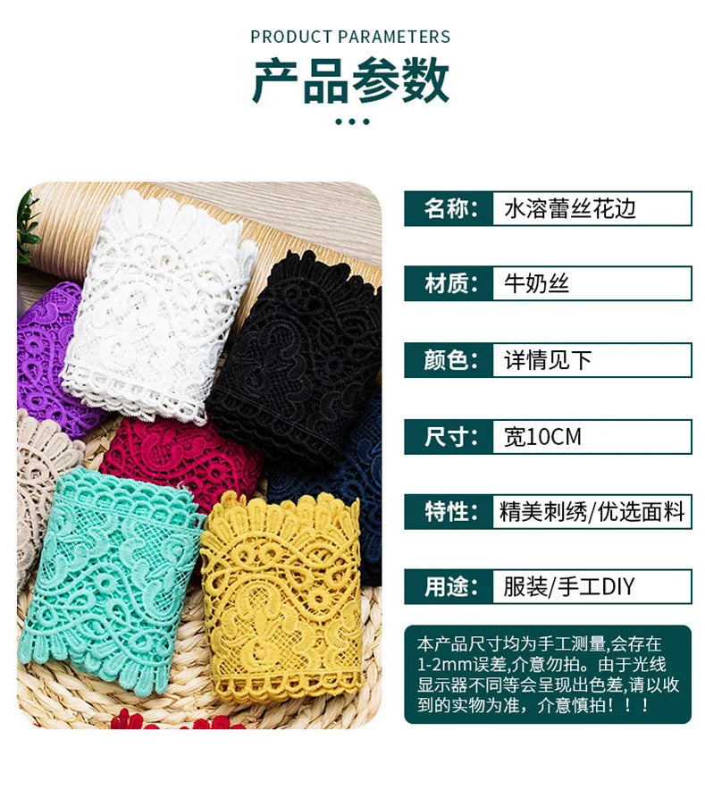 10cm Hollow Floral Embroidered Elastic Lace Trim