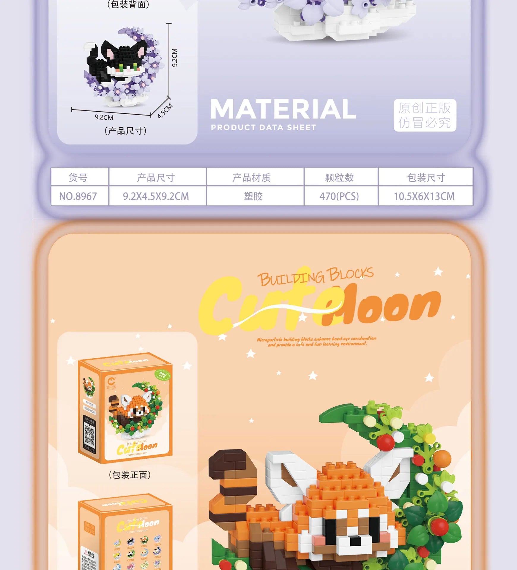 Mini Animal Building Block Models – Dog, Cat, Panda, Raccoon