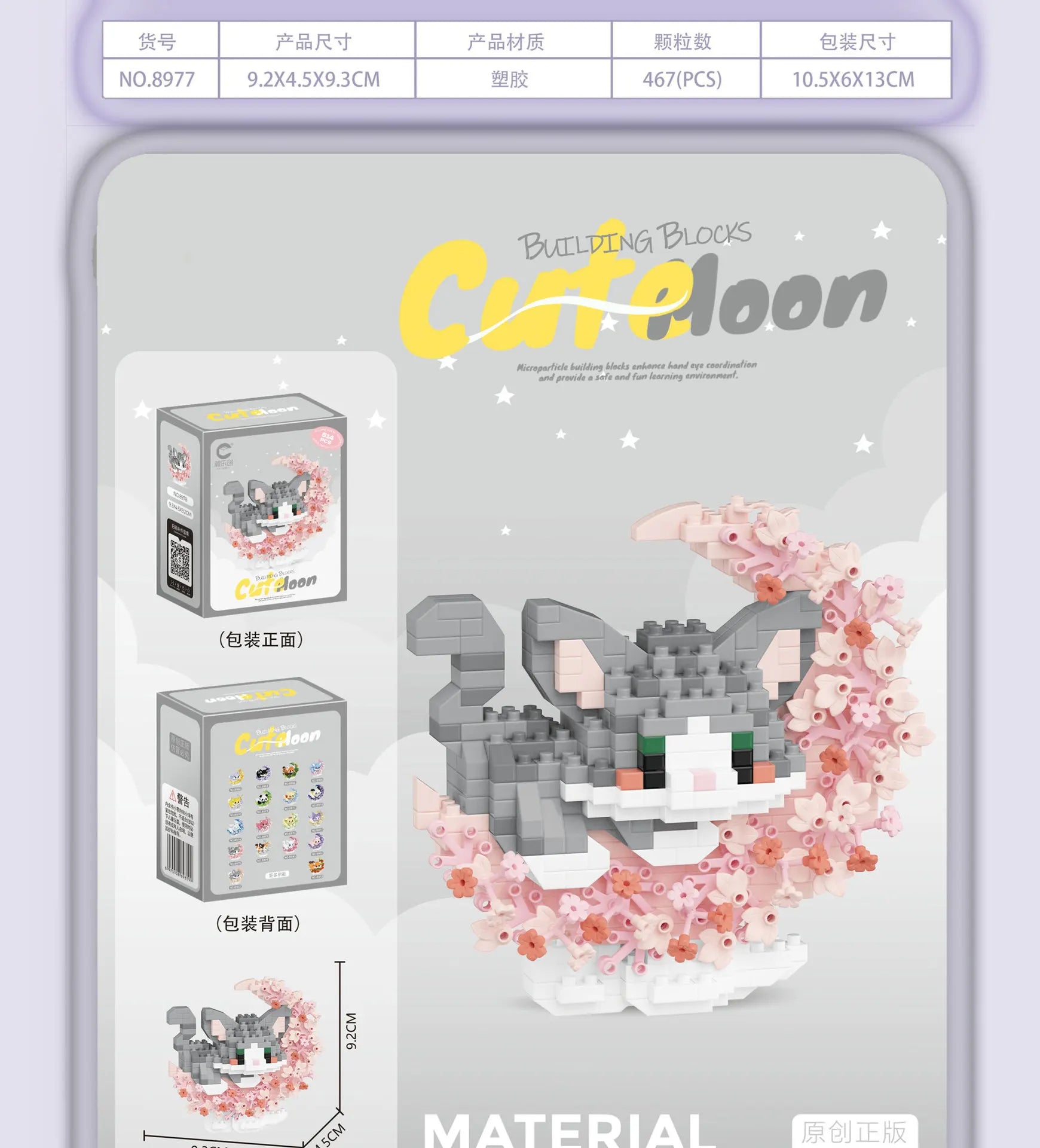 Mini Animal Building Block Models – Dog, Cat, Panda, Raccoon