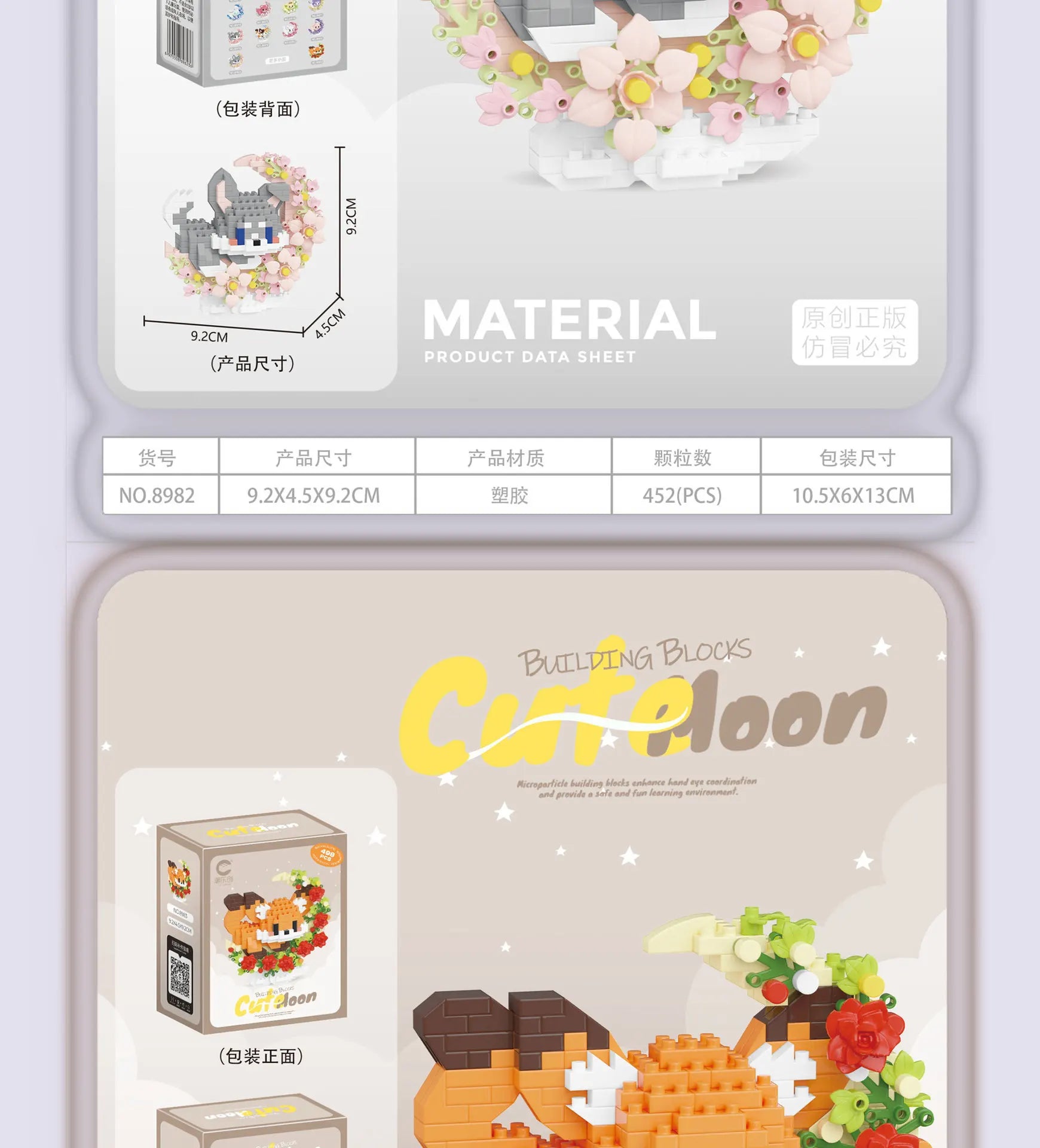 Mini Animal Building Block Models – Dog, Cat, Panda, Raccoon