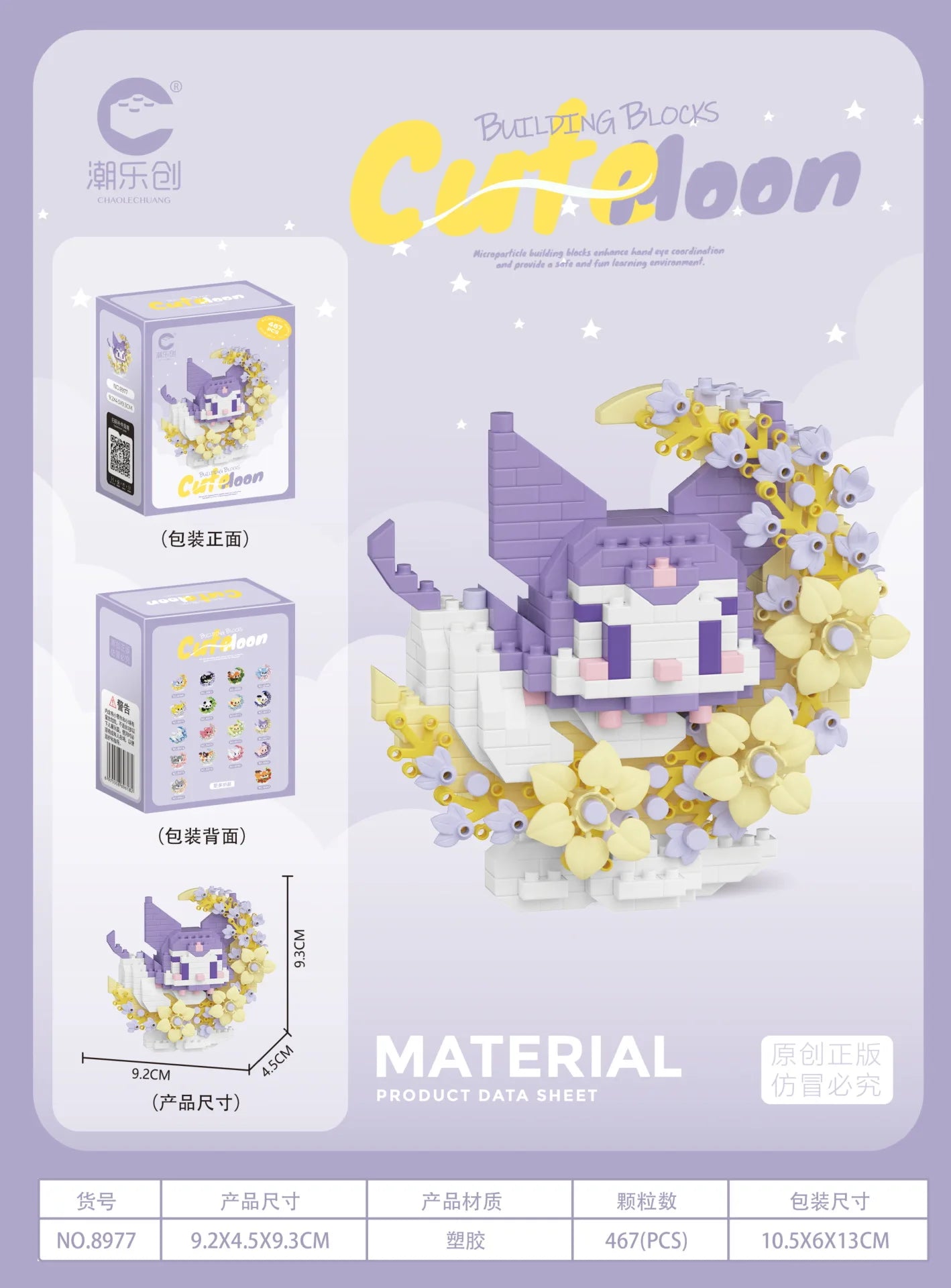 Mini Animal Building Block Models – Dog, Cat, Panda, Raccoon