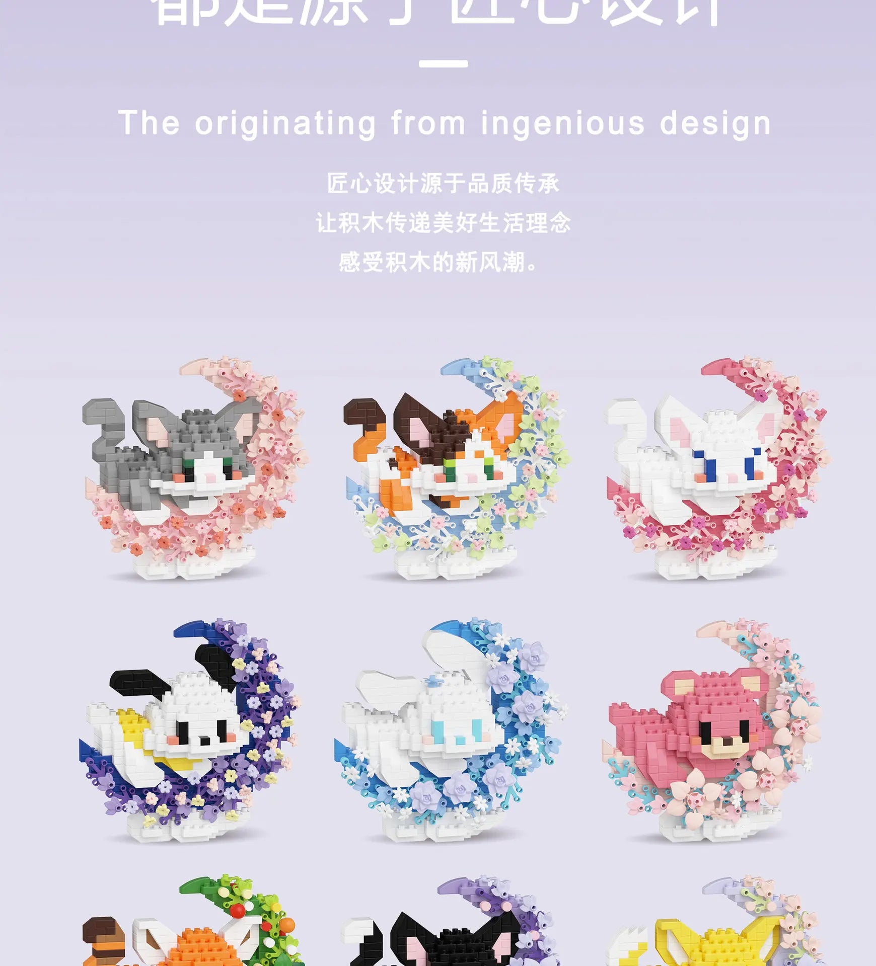 Mini Animal Building Block Models – Dog, Cat, Panda, Raccoon