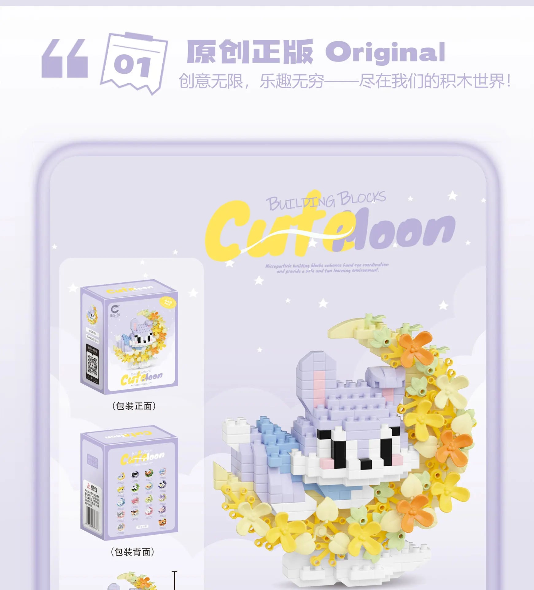 Mini Animal Building Block Models – Dog, Cat, Panda, Raccoon