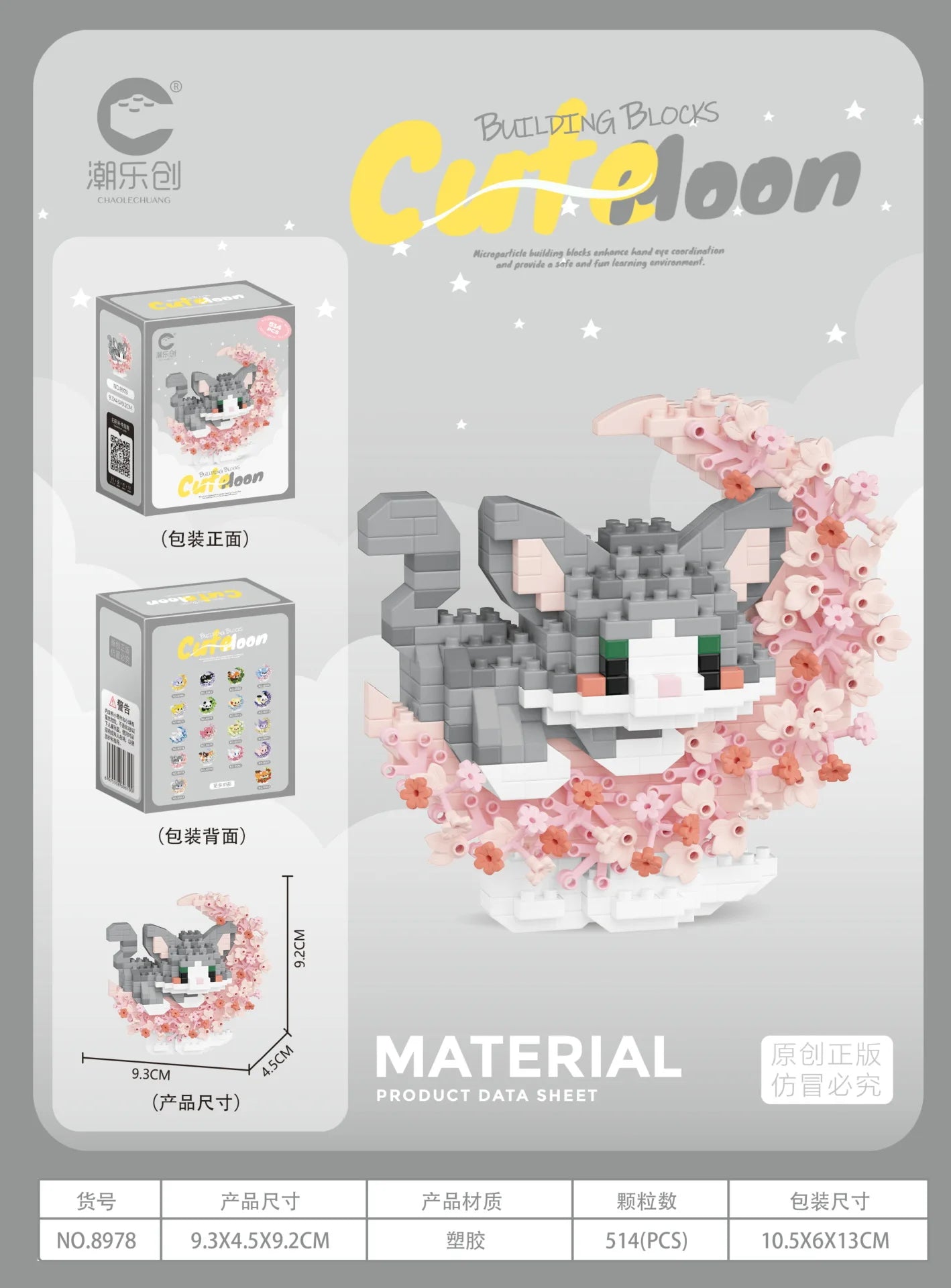 Mini Animal Building Block Models – Dog, Cat, Panda, Raccoon